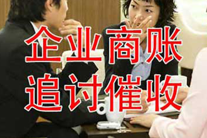 咸阳讨账公司
